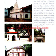 Maharashtratil-Vastukala-Khand-2_Sample1