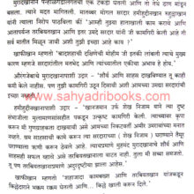 Mogal-Darbarchi-Batamipatre-Khand-Dusra_Sample1 Mogal-Darbarchi-Batamipatre-Khand-Dusra_Sample1