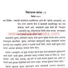 Mogal-Darbarchi-Batamipatre-Khand-Dusra_Sample2 Mogal-Darbarchi-Batamipatre-Khand-Dusra_Sample2