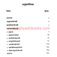 Mumbaicha-Vaibhavshali-Warsa_I Mumbaicha-Vaibhavshali-Warsa_I