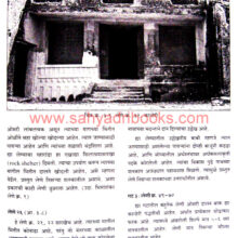 Mumbaicha-Vaibhavshali-Warsa_Sample2 Mumbaicha-Vaibhavshali-Warsa_Sample2