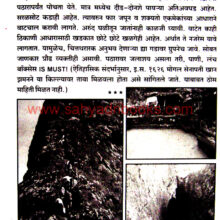 Nashik-Gad-Kille_Sample Nashik-Gad-Kille_Sample