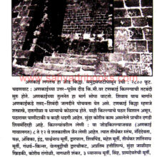 Nashik-Gad-Kille_Sample1 Nashik-Gad-Kille_Sample1