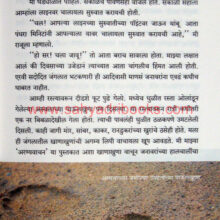 Pench-Mogali-ani-Jangalbookcha-Aranya_Sample Pench-Mogali-ani-Jangalbookcha-Aranya_Sample