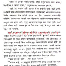 Pench-Mogali-ani-Jangalbookcha-Aranya_Sample1 Pench-Mogali-ani-Jangalbookcha-Aranya_Sample1