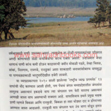 Pench-Mogali-ani-Jangalbookcha-Aranya_Sample2 Pench-Mogali-ani-Jangalbookcha-Aranya_Sample2