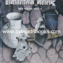 Pragaitihasik-Maharashtra