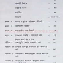 Pragaitihasik-Maharashtra_I