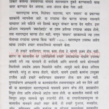 Pragaitihasik-Maharashtra_Sample