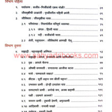 Sahaydri-Nisargacha-Anmol-Theva_I Sahaydri-Nisargacha-Anmol-Theva_I