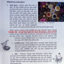 Sahaydri-Nisargacha-Anmol-Theva_Sample Sahaydri-Nisargacha-Anmol-Theva_Sample