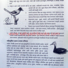 Sahaydri-Nisargacha-Anmol-Theva_Sample2 Sahaydri-Nisargacha-Anmol-Theva_Sample2