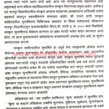 Sanskrut-Sahityatil-Subhashitanche-Chikitsak-Adhyayan_Sample Sanskrut-Sahityatil-Subhashitanche-Chikitsak-Adhyayan_Sample