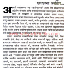 Senapati-Tatya-Tope_Sample