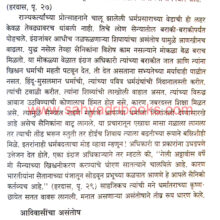 Senapati-Tatya-Tope_Sample1