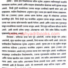 Sursundari-Mhaisekar_Sample1