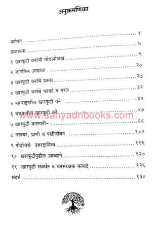 Tatrakshak-Kharphuti_I