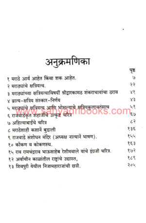 Vaidyanche-Aitihasik-Nibandh-Khand-3_I