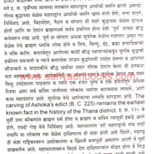 Vaidyanche-Aitihasik-Nibandh-Khand-3_Sample Vaidyanche-Aitihasik-Nibandh-Khand-3_Sample