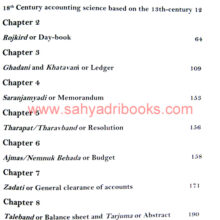 13th-Century-to-18th-Century_I 13th-Century-to-18th-Century_I