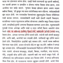 Anandibai-Peshwe-us_Sample Anandibai-Peshwe-us_Sample