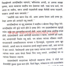 Anandibai-Peshwe-us_Sample1 Anandibai-Peshwe-us_Sample1