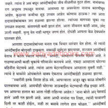 Anandibai-Peshwe-us_Sample2 Anandibai-Peshwe-us_Sample2