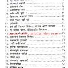 Chhatrapati-Shivray-ani-Swarajya_I