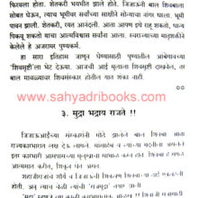 Chhatrapati-Shivray-ani-Swarajya_Sample