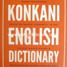 Contemporary-Konkani-English-Dictionary