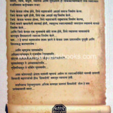 Kankhar-Netruttvasathi-Shivniti-Pratyekasathi_B