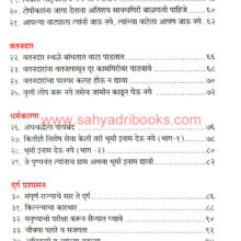 Kankhar-Netruttvasathi-Shivniti-Pratyekasathi_I1