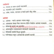 Kankhar-Netruttvasathi-Shivniti-Pratyekasathi_I2