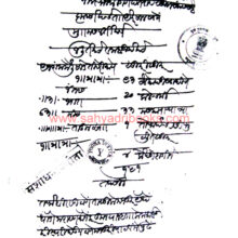 Maharajancha-Raigad_Sample1 Maharajancha-Raigad_Sample1