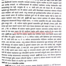 Maharajancha-Raigad_Sample2 Maharajancha-Raigad_Sample2