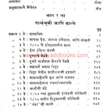 Nanasaheb-Peshwe-ani-SwatantryaYuddh_I