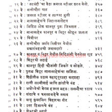 Nanasaheb-Peshwe-ani-SwatantryaYuddh_I1