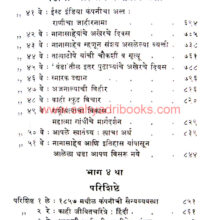 Nanasaheb-Peshwe-ani-SwatantryaYuddh_I2