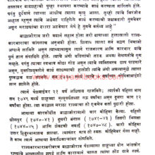 Nanasaheb-Peshwe-ani-SwatantryaYuddh_Sample