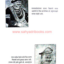 Nanasaheb-Peshwe-ani-SwatantryaYuddh_Sample1