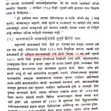 Nanasaheb-Peshwe-ani-SwatantryaYuddh_Sample2