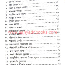 Shivrayanche-RajyaPrashasan_I Shivrayanche-RajyaPrashasan_I