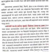 Shivrayanche-RajyaPrashasan_Sample1 Shivrayanche-RajyaPrashasan_Sample1