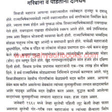 Shivrayanche-RajyaPrashasan_Sample2 Shivrayanche-RajyaPrashasan_Sample2