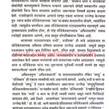 Shodrathachi-Yatra_Sample