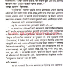 Shodrathachi-Yatra_Sample1