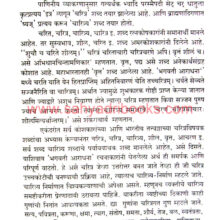 Shodrathachi-Yatra_Sample2