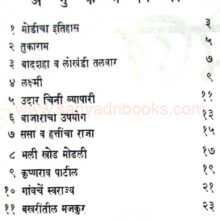 modi-wachan-lekhan_I1 modi-wachan-lekhan_I1