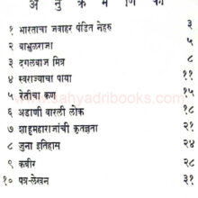 modi-wachan-lekhan_I2 modi-wachan-lekhan_I2