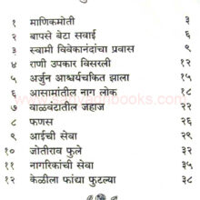 modi-wachan-lekhan_I3 modi-wachan-lekhan_I3